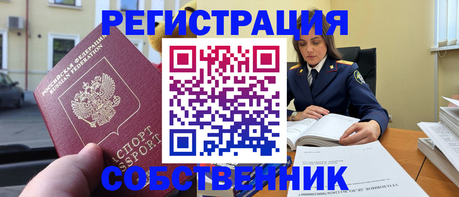 временная регистрация 2025 в Шагонаре