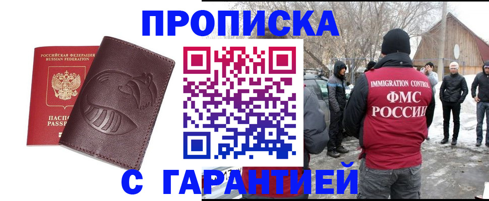 прописка паспорт в Шагонаре