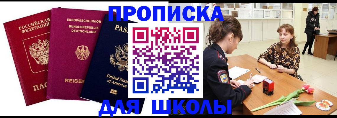 временная регистрация в Шагонаре