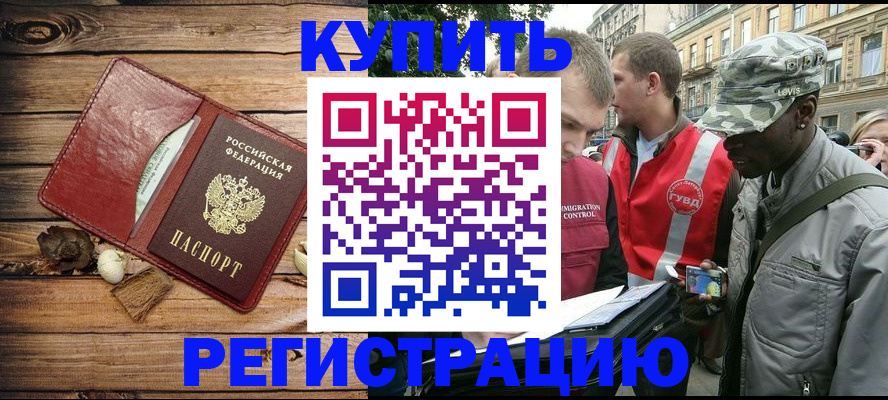 временная прописка в Шагонаре